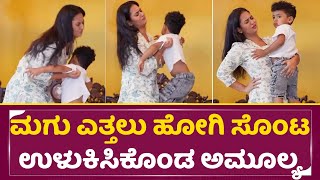Amulya Playing with childrens
