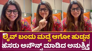 Anushree came live and announced the name of Future Husband