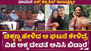 Vaamana Exclusive Interview