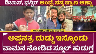 Vaamana 2nd Day review Dboss fan