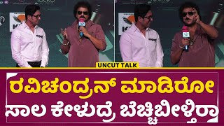 Yuddakaanda Press Meet