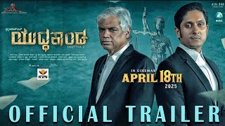Yuddhakaanda Official Trailer