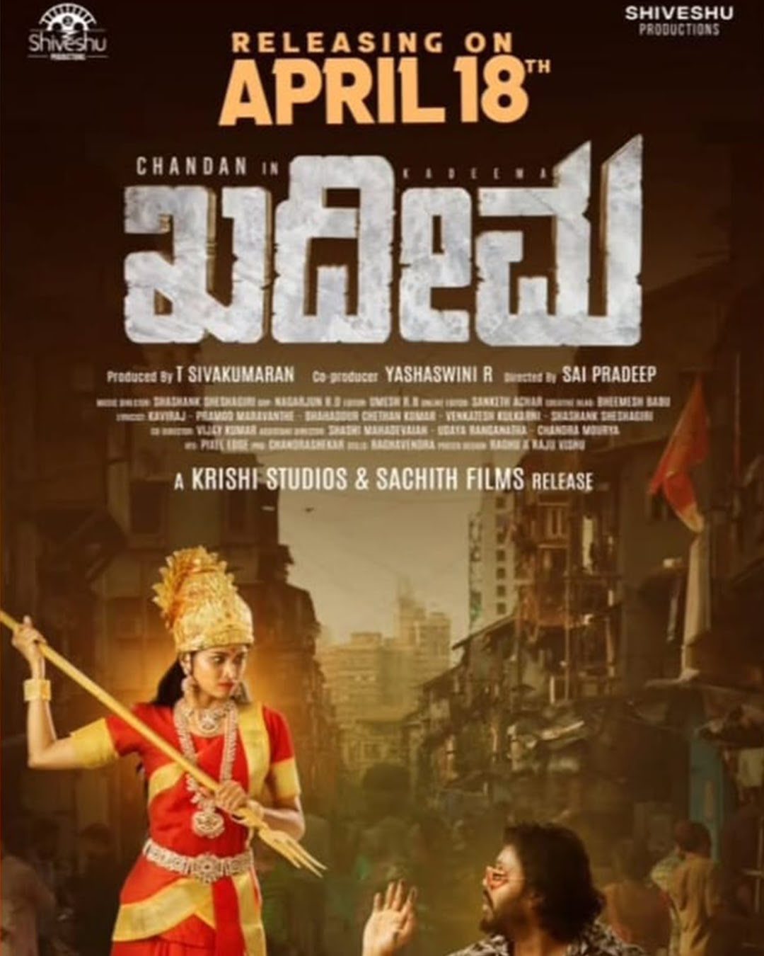 ಖದೀಮ ಕನ್ನಡ ಚಲನಚಿತ್ರ