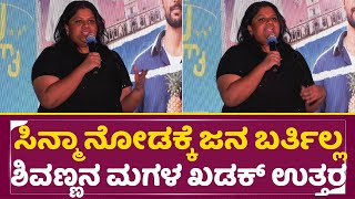 ಫೈರ್ ಫ್ಲೈ ಪತ್ರಿಕಾ ಗೋಷ್ಠಿ