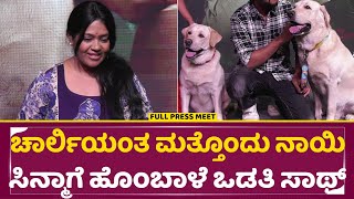 ನಾನು ಮತ್ತು ಗುಂಡ ಟೀಸರ್ ಬಿಡುಗಡೆ