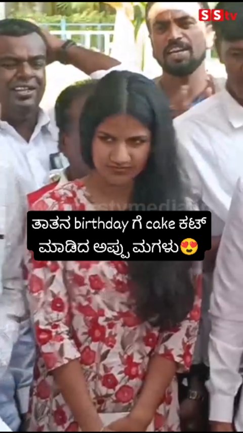 ತಾತನ birthday ಗೆ cake ಕಟ್ ಮಾಡಿದ ಅಪ್ಪು ಮಗಳು