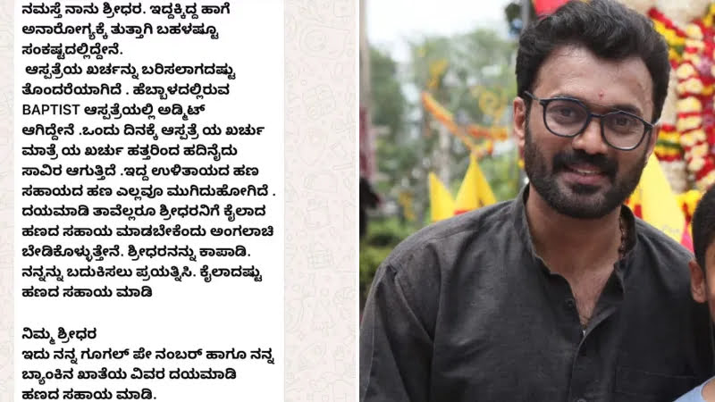'Max' actor Sridhar suffering from illness