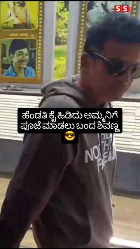 Shivanna came to worship his mother holding his wife's hand.