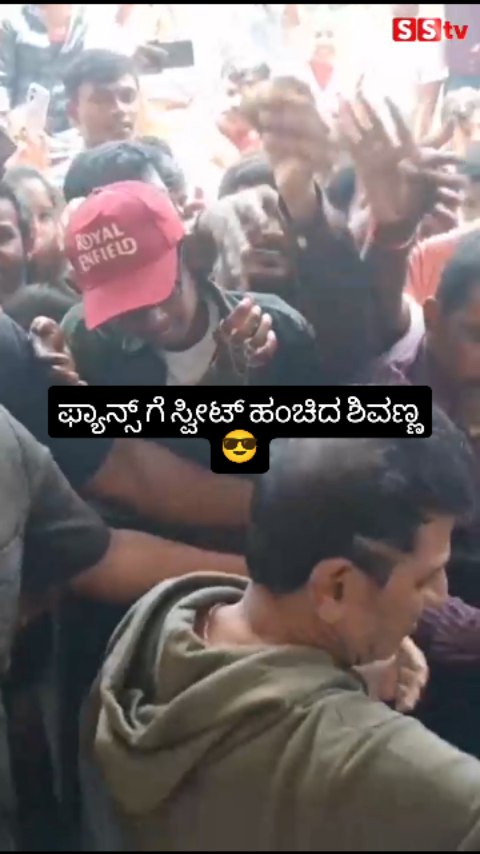 Shivanna distributes sweets to fans