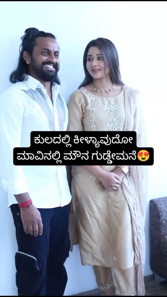 ಕುಲದಲ್ಲಿ ಕೀಳ್ಯಾವುದೋ ಮಾವಿನಲ್ಲಿ ಮೌನ ಗುಡ್ಡೇಮನೆ