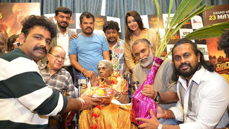 The title song of the film "Kuladali Keelyavudo" by saalumarada Thimmakka has been unveiled