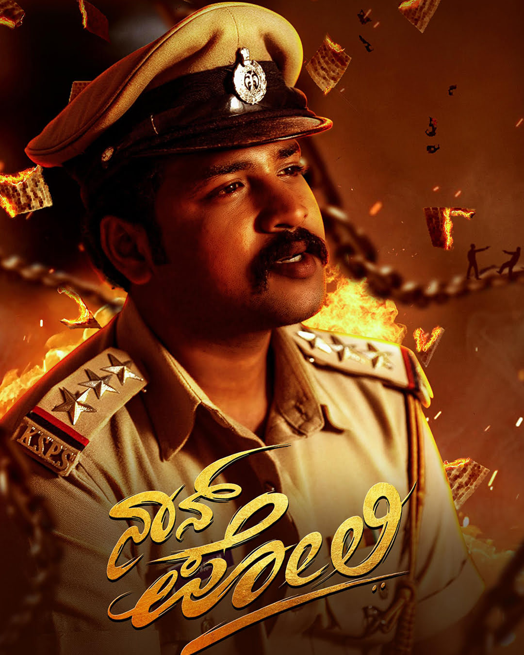 Nan Poli Kannada Movie