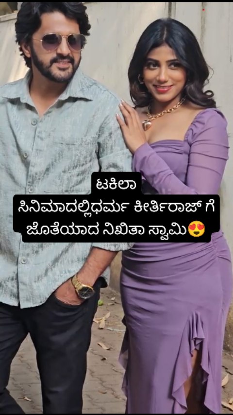 Nikitha Swamy joins Dharma Keerthiraj in the movie Tequila