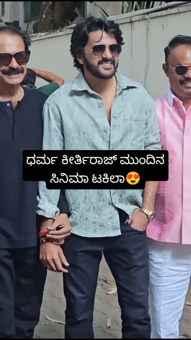 Dharma Keerthiraj's next movie is Tequila
