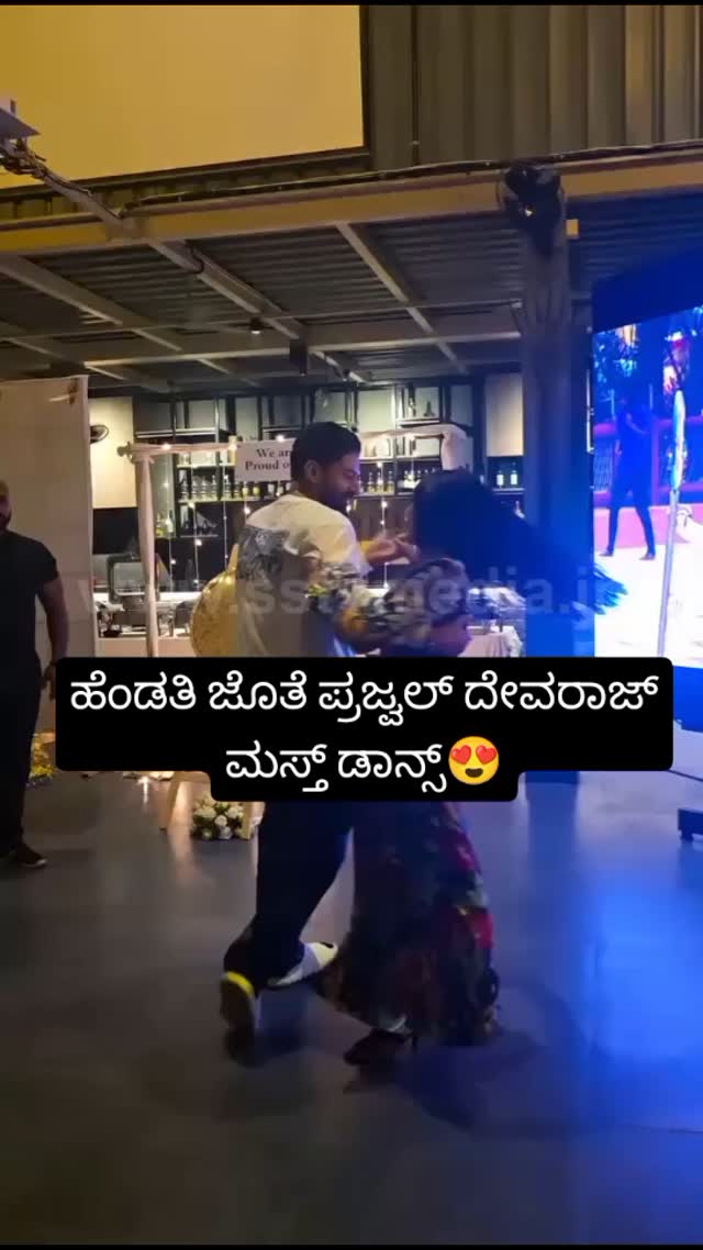 Prajwal Devaraj masth dance with wife