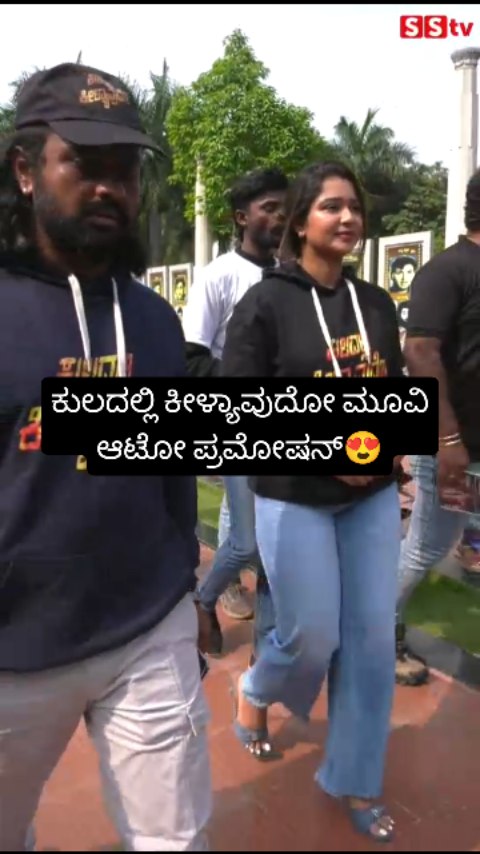 Kuladalli Keelyavudo Movie auto promotion