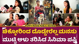 Puppy Movie public Review