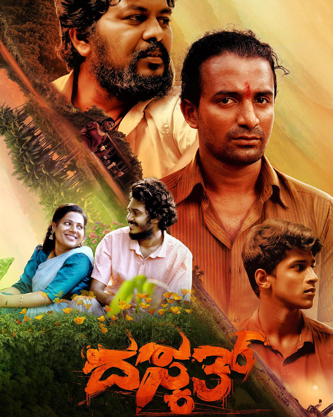 Daskath Kannada Movie