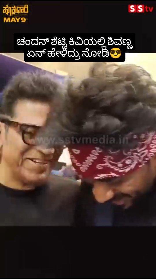 See what Shivanna whispered in Chandan Shetty's ear
