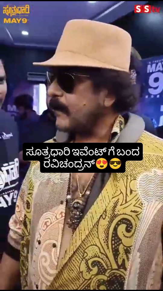 Ravichandran arrives at the event hosted by Sutradhari