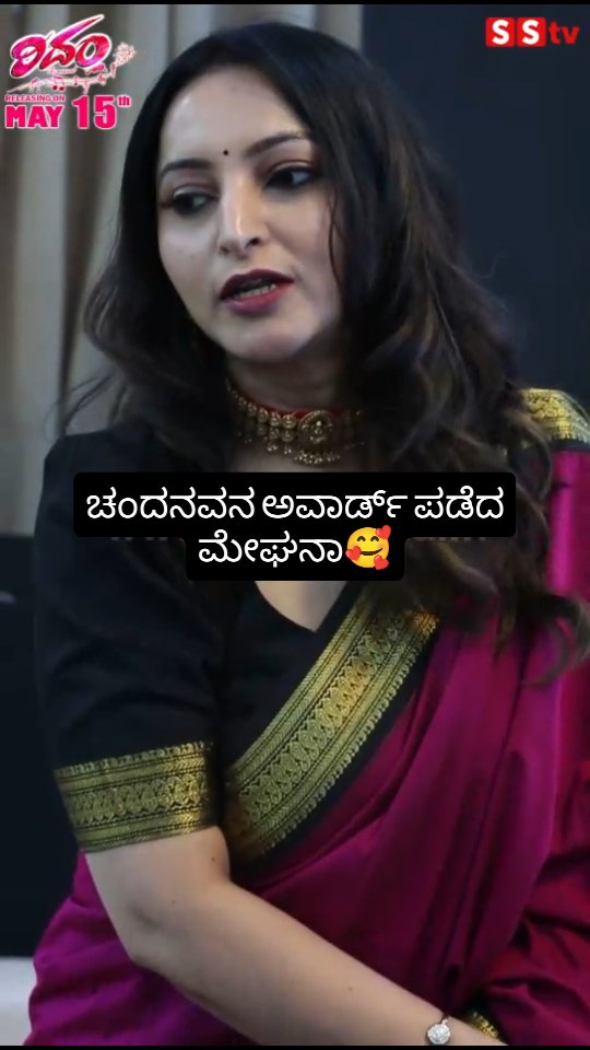 Meghana receives Chandanavan Award
