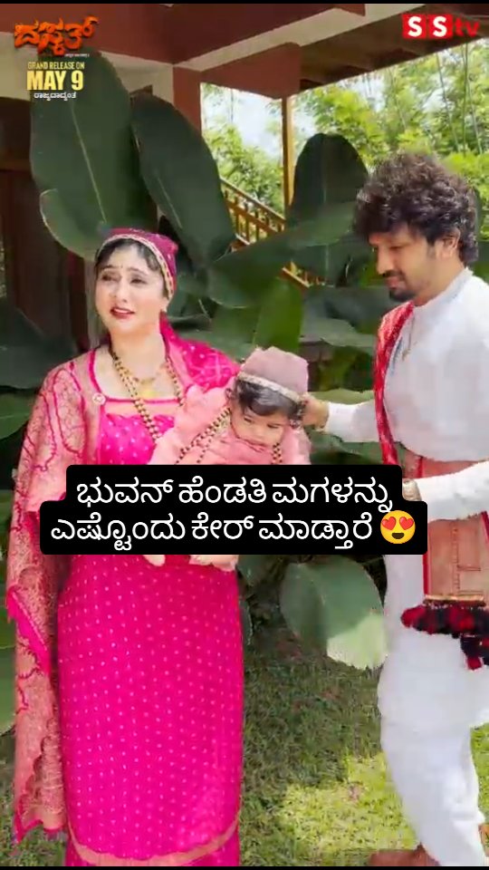 Bhuvan How much take care of wife and son