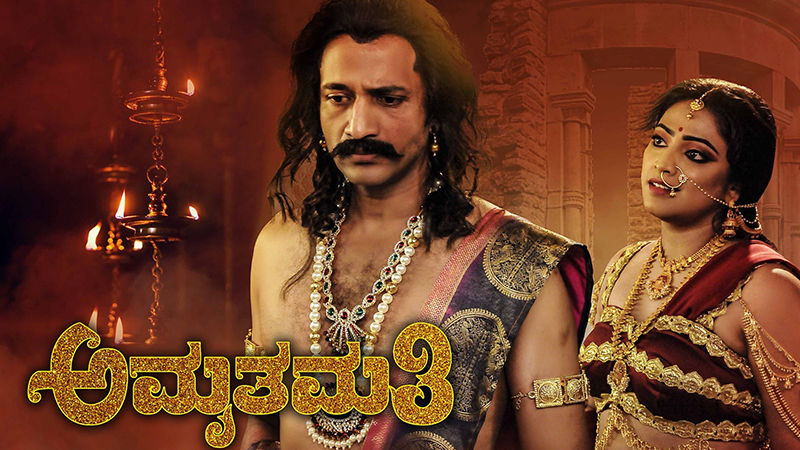 Amazon Prime OTT to publish 'Amrutha Mathi'