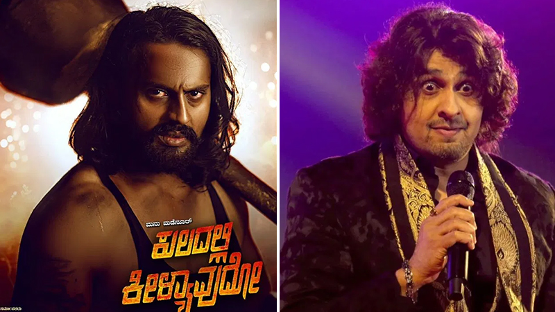 Sonu Nigam's song removed from 'Kuladalli Keelyavudo' film team