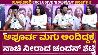 Suthradhari Exclusive Interview Chandan Shetty