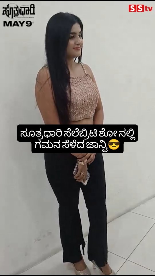 Janhvi caught the attention on the celebrity show Sutradhari