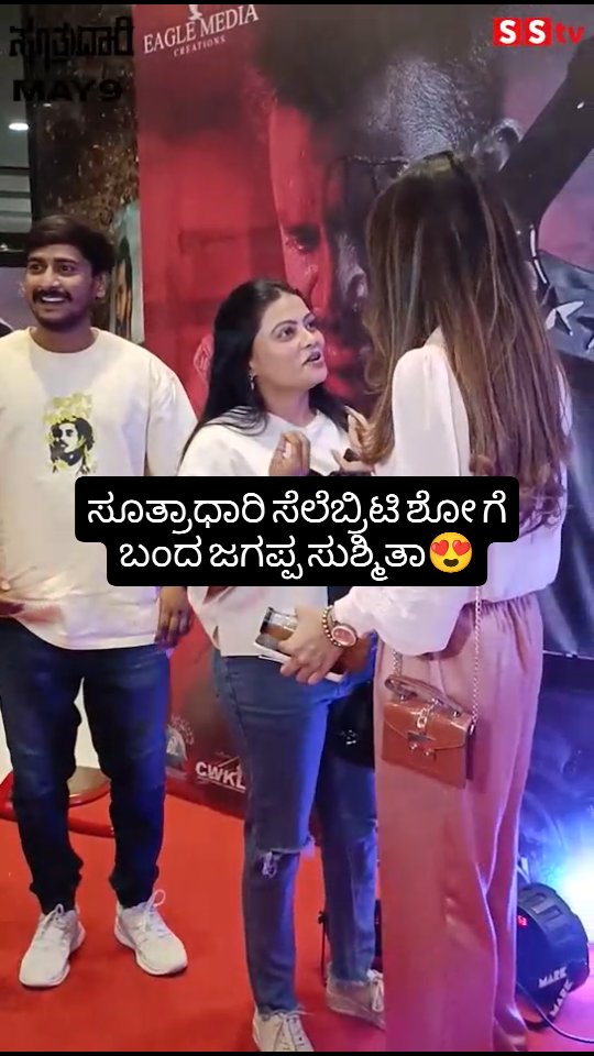 Jagappa Sushmita came to Sutradhari celebrity show