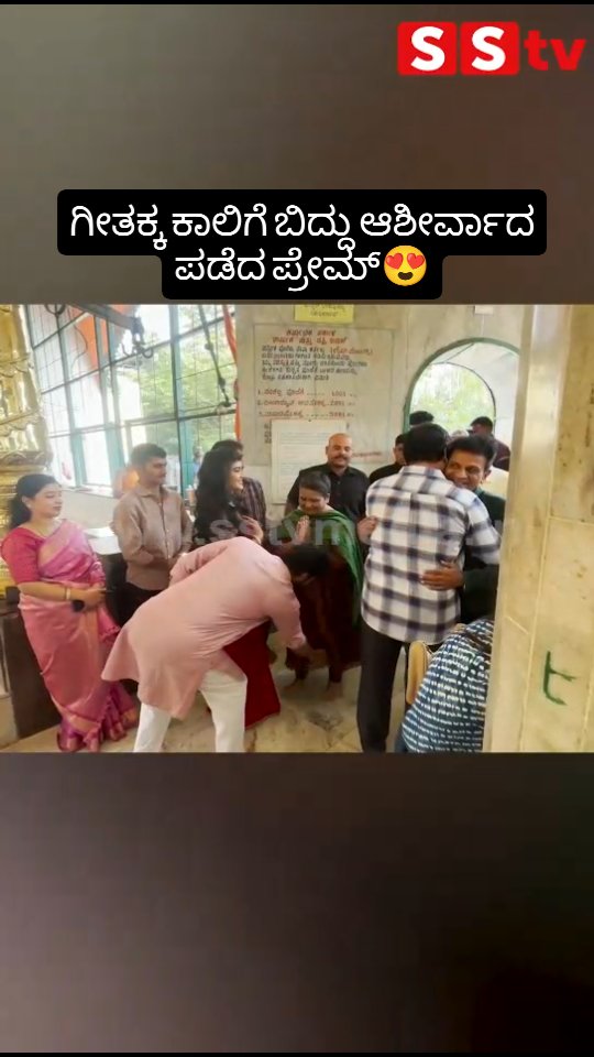 Prem falls at Geetakka's feet and receives blessings