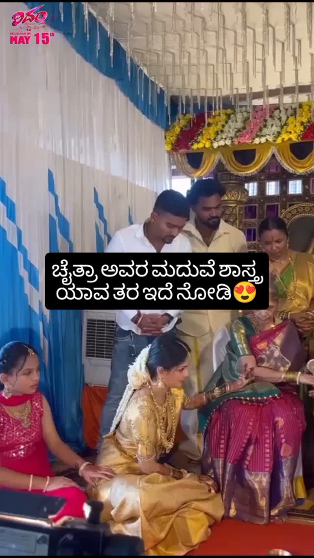 See what kind of marriage shastra Chaitra has