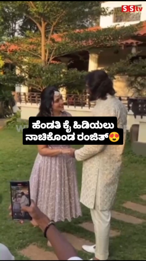 Ranjith was shy to hold his wife's hand