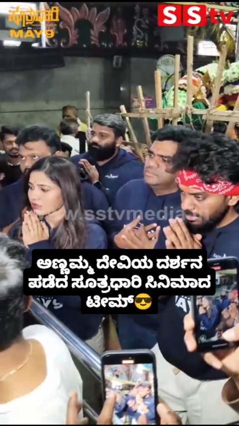The team of Sutradhari Cinema had a vision of Goddess Annamamma