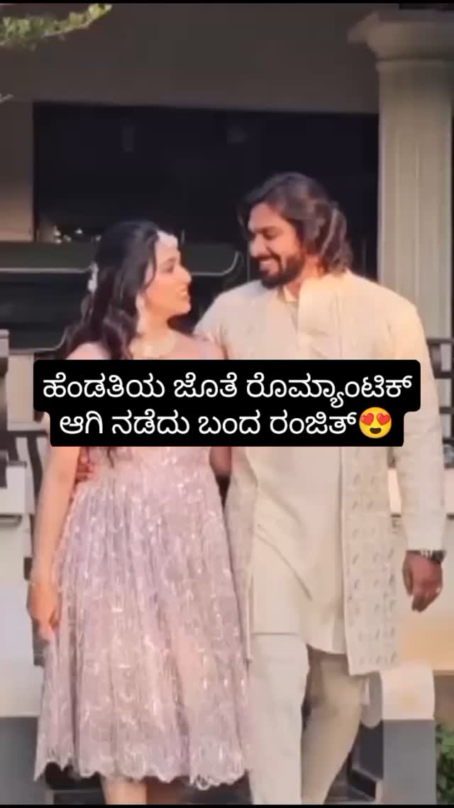 Ranjith, who was on a romantic walk with his wife