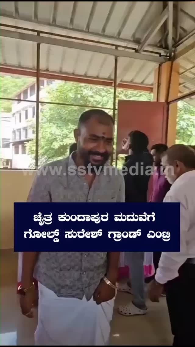 Gold Suresh came to Chaitra Kundapur wedding