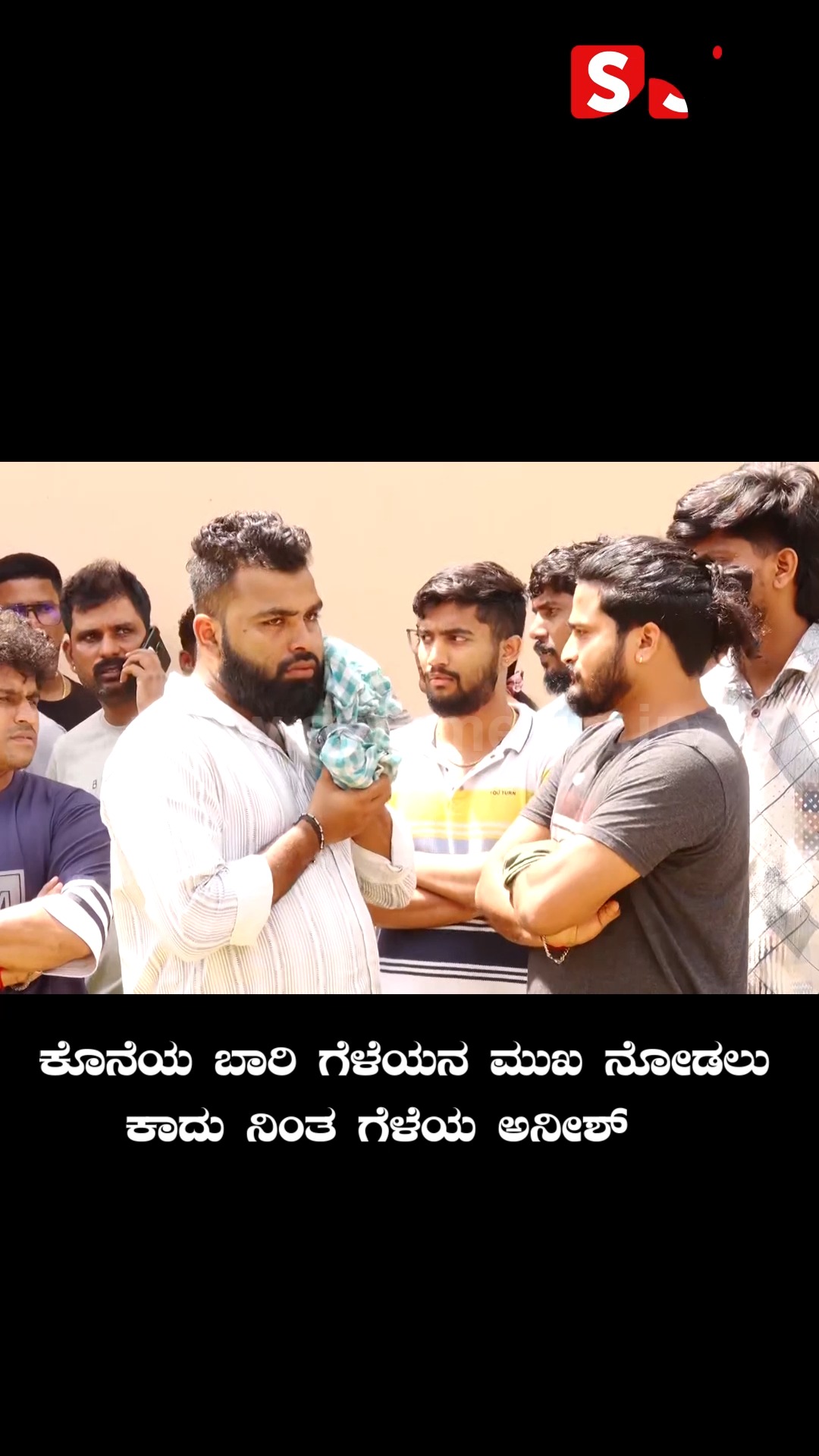 Anish, a friend, waited to see his friend's face for the last time