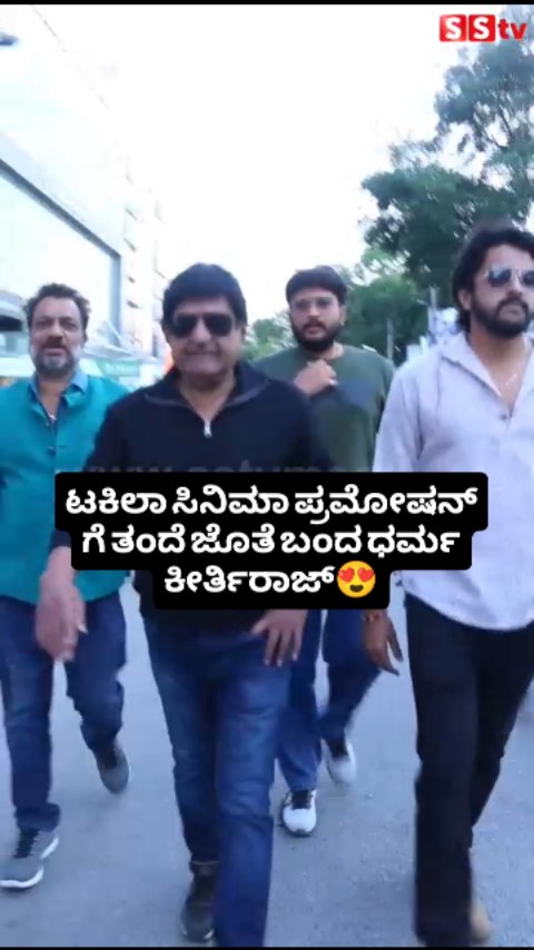 Dharma Keerthiraj came with his father for Takila movie promotion