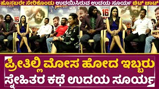 Udaya Surya Exclusive Interview