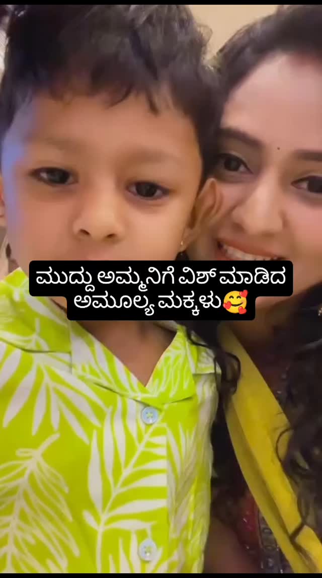 Amulya children who wished their beloved mother