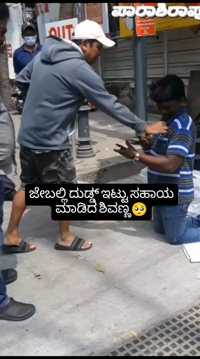 Shivanna helped by putting money in his pocket