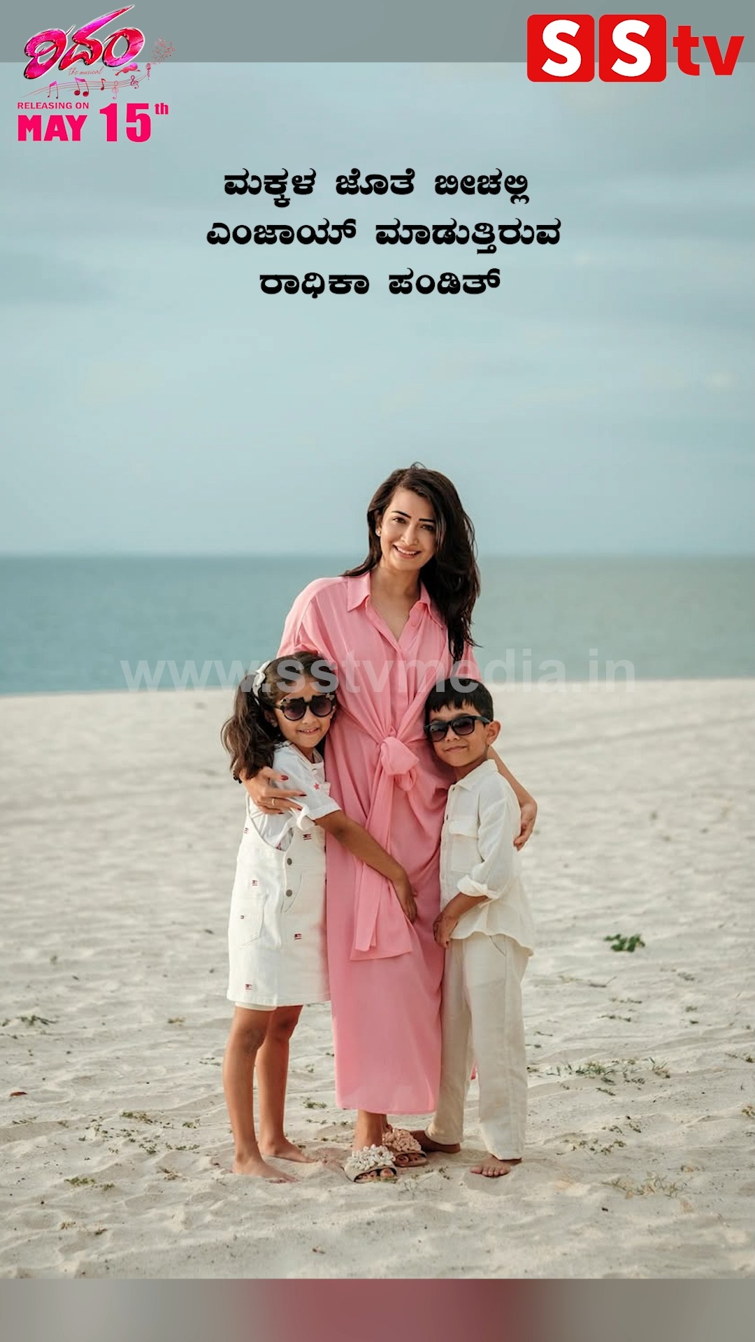 Radhika Pandit enjoying the beach with her children