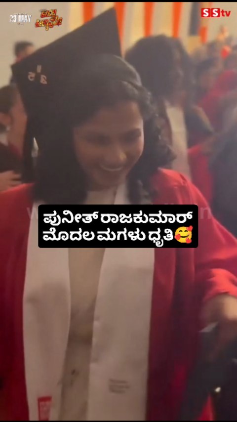 Puneeth Rajkumar's first daughter is Dhruti
