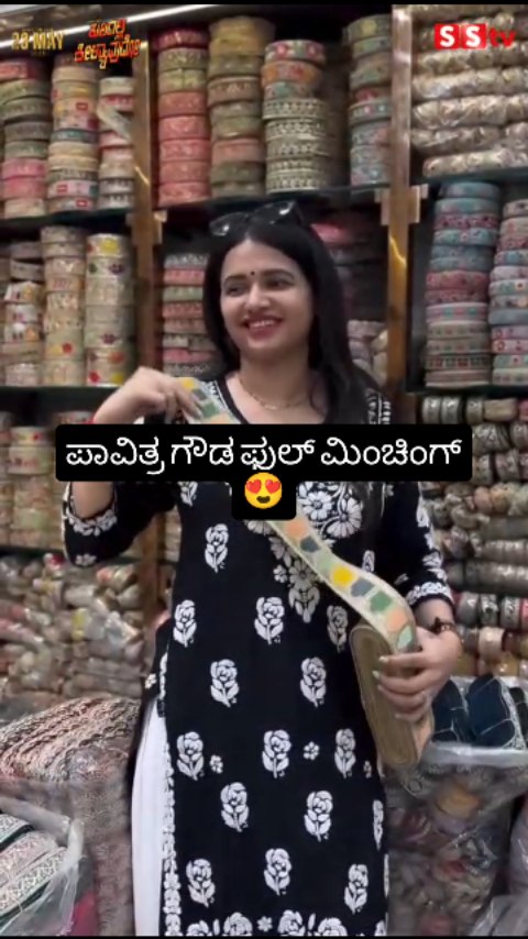 Pavitra Gowda Full Minching