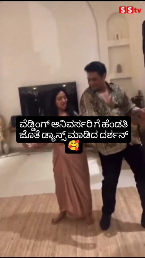Darshan dances with his wife on their wedding anniversary