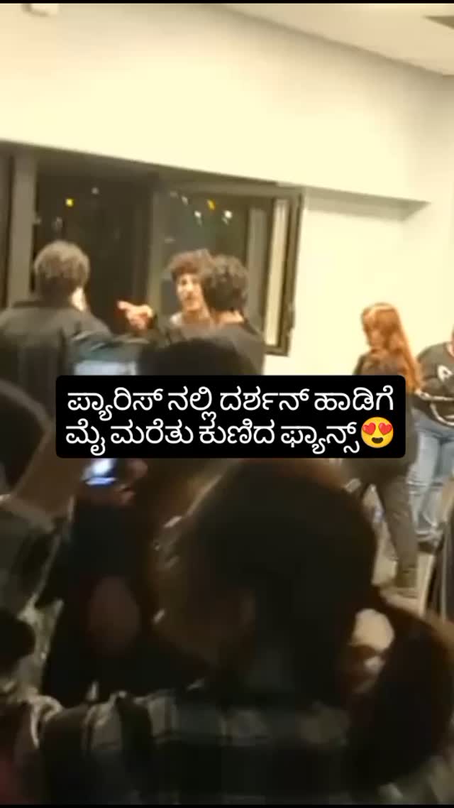 Fans danced to Darshan's song in Paris