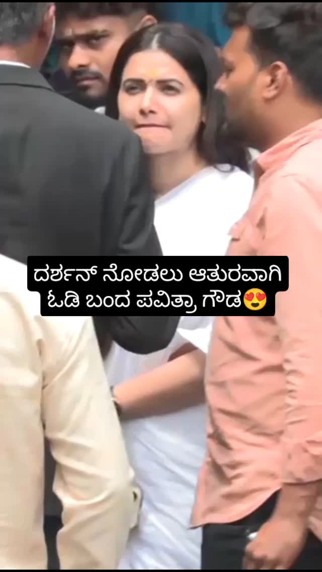 Pavithra Gowda rushed to see Darshan