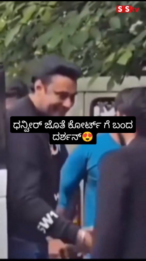 Darshan came to the court with Dhanveer