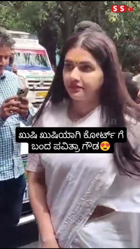 Pavithra Gowda arrives at the court happily